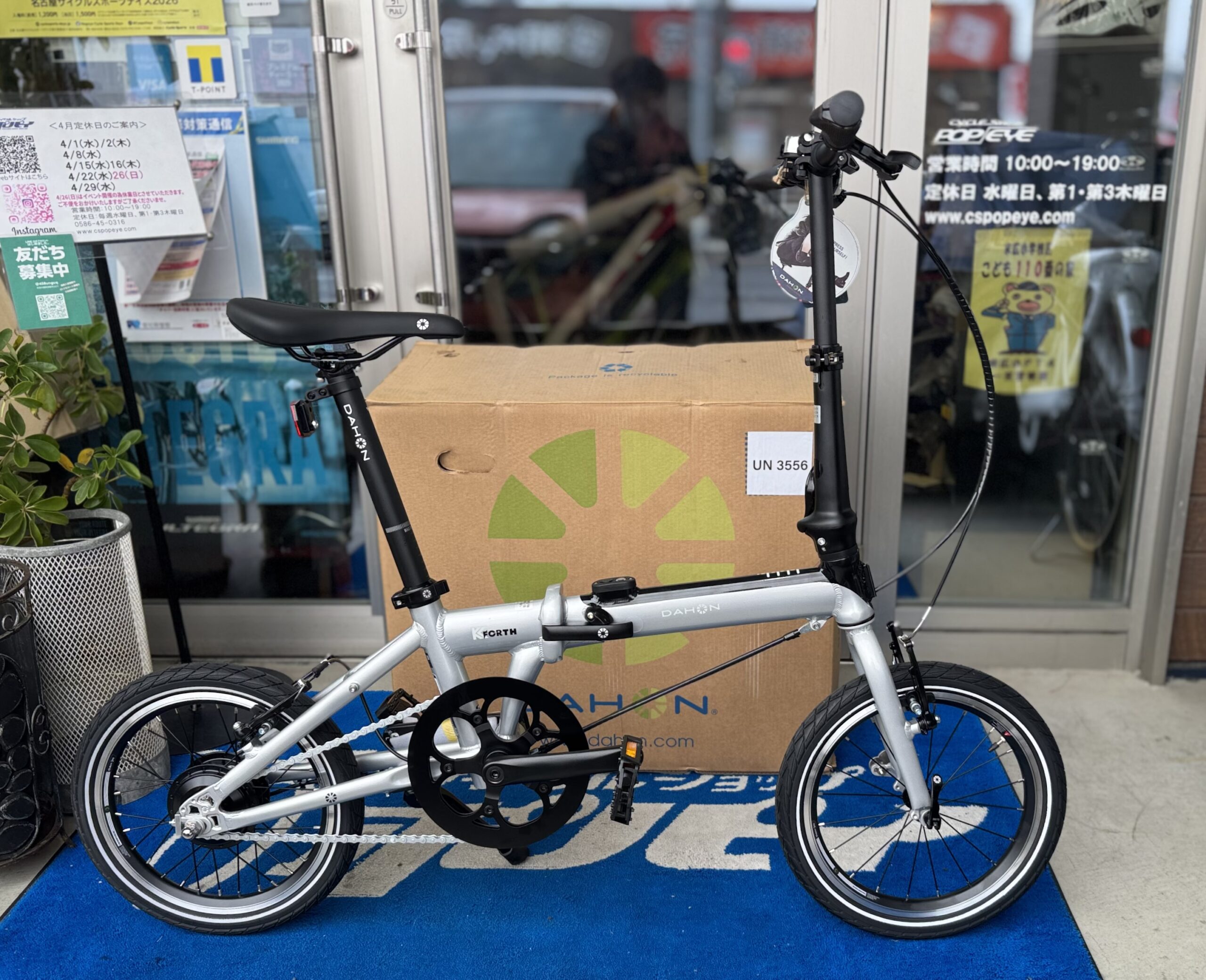 【ほぼ未使用】自転車 クロスバイク　ミニベロ　 21Technology 自転車 ミニベロ 20インチ 小径車 クロスバイク シマノ6