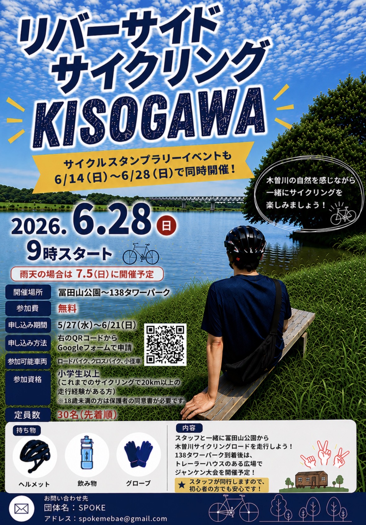 サイクルショップポパイ | 【6/14(日)〜一宮市サイクルスタンプラリー